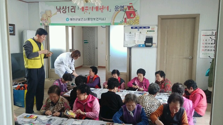 1.예천군보건소, 우리마을 예쁜 치매쉼터 운영
